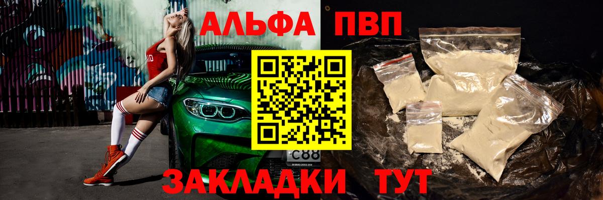 Alfa_PVP крисы CK  Вход с VPN  Белореченск  Alpha PVP кристаллы 