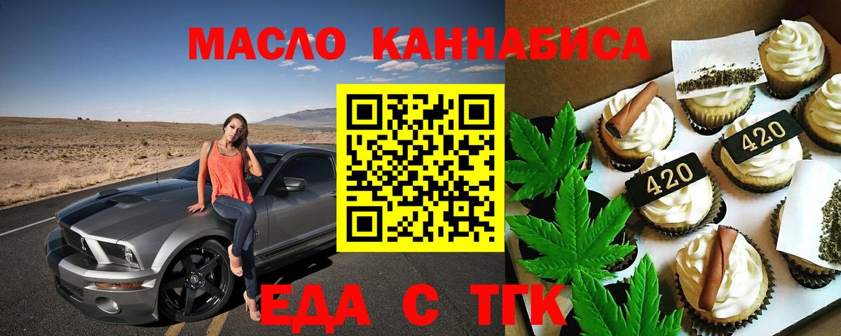 Canna-Cookies конопля  Вход с VPN  Белореченск 