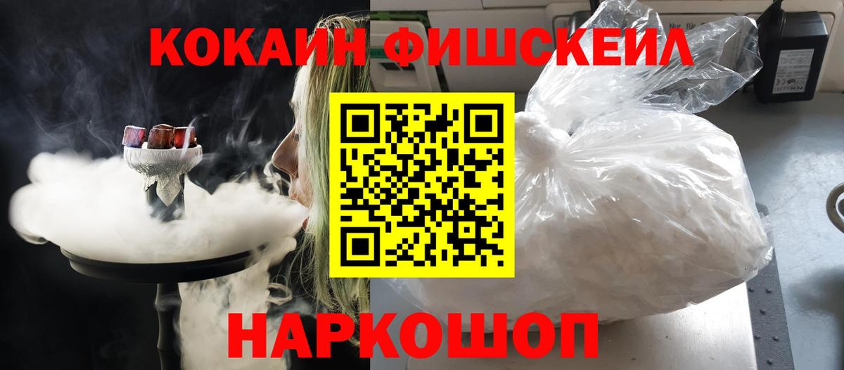 купить наркотик  КОКАИН  Белореченск  Вход с VPN  COCAIN VHQ  Cocaine Эквадор 