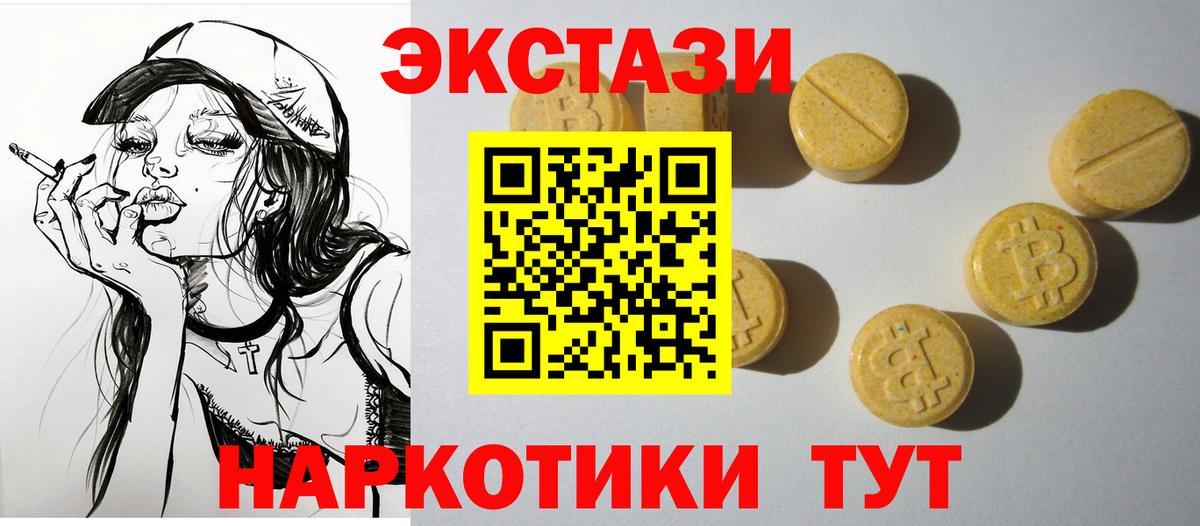 Экстази MDMA  Вход с VPN  Белореченск  Экстази  Ecstasy бентли 