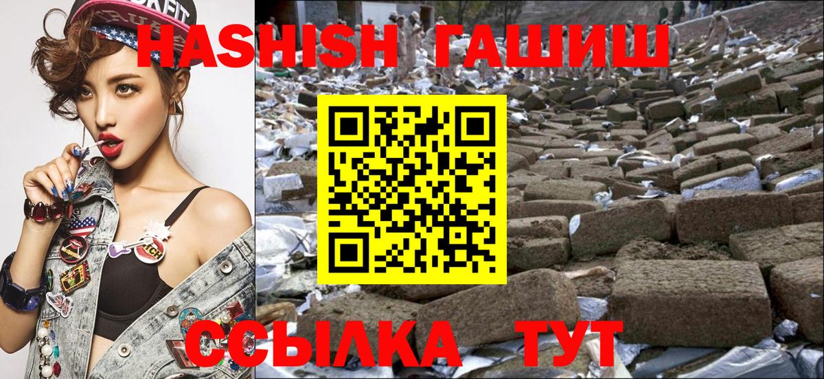 ГАШИШ индика сатива Белореченск