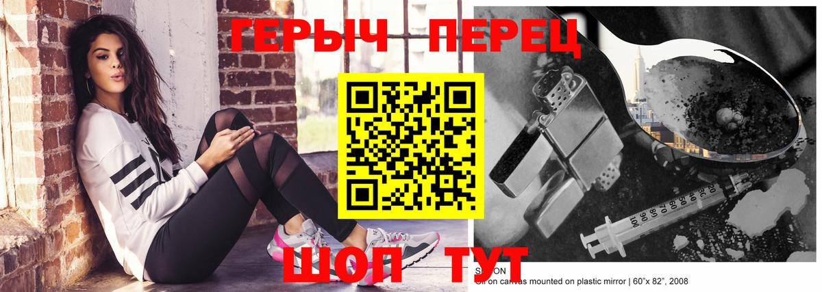 Белореченск  ГЕРОИН VHQ  Вход с VPN 