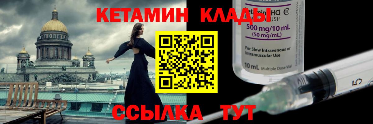 Белореченск  Кетамин VHQ  Вход с VPN 