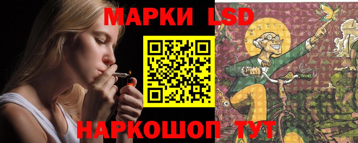Лсд 25 экстази ecstasy  LSD-25 экстази  Белореченск  Вход с VPN 