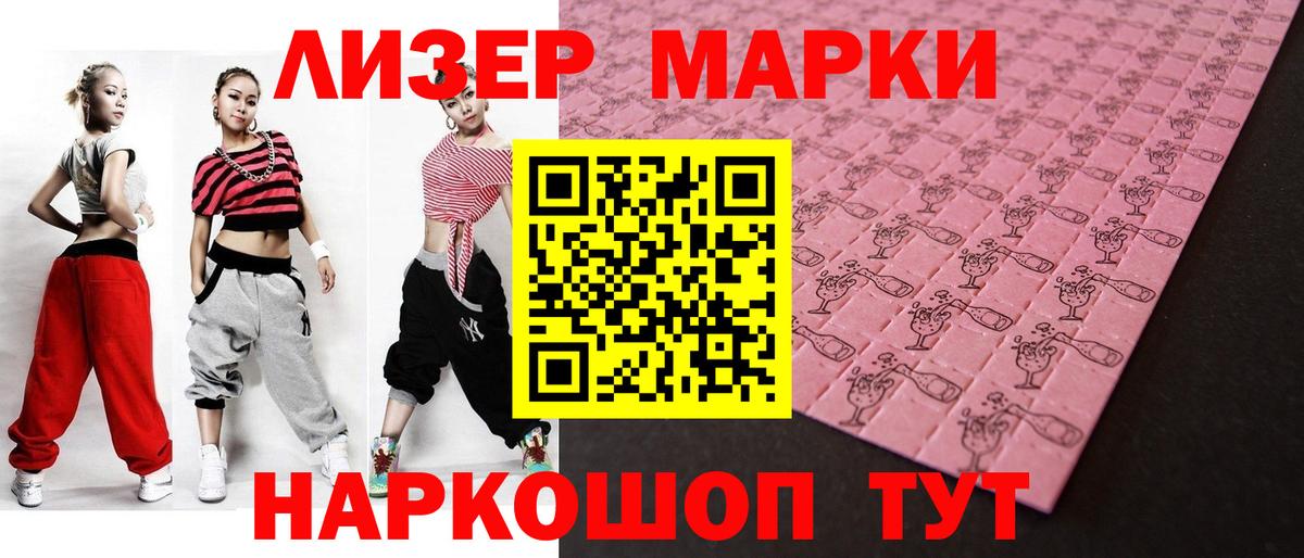 ЛСД экстази кислота Белореченск