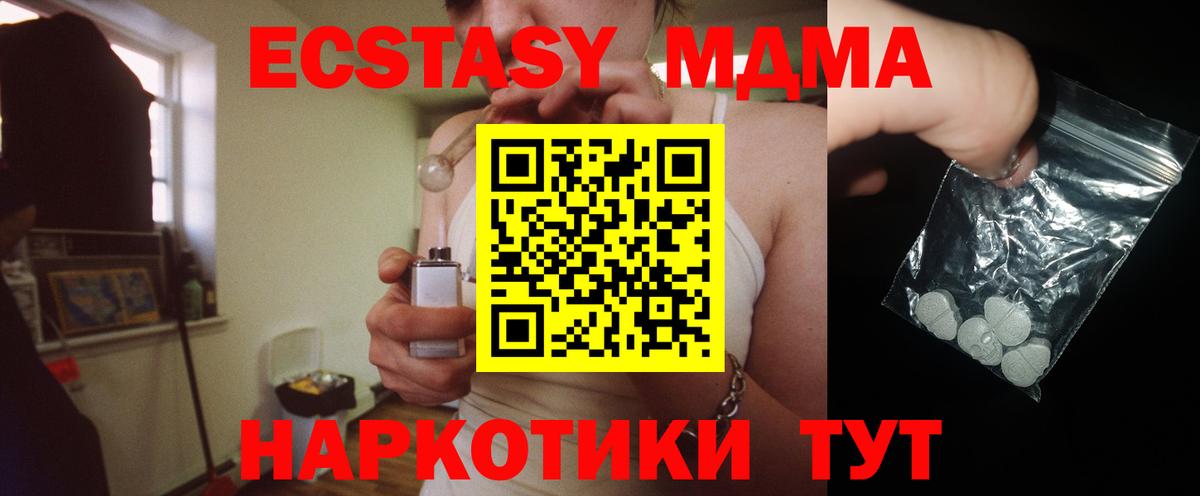 MDMA  MDMA молли  МДМА VHQ  Вход с VPN  Белореченск 