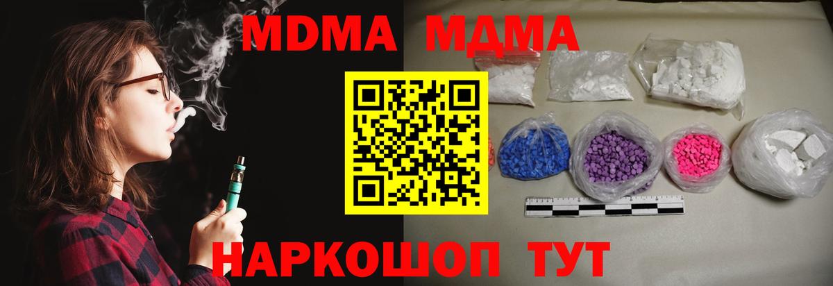 МДМА VHQ Белореченск