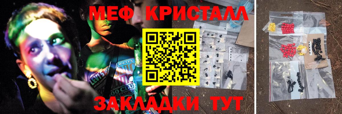 Меф 4 MMC  МЕФ  Меф  Белореченск  Вход с VPN 