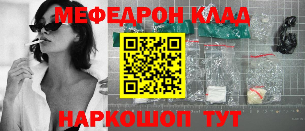 МЕФ кристаллы Белореченск