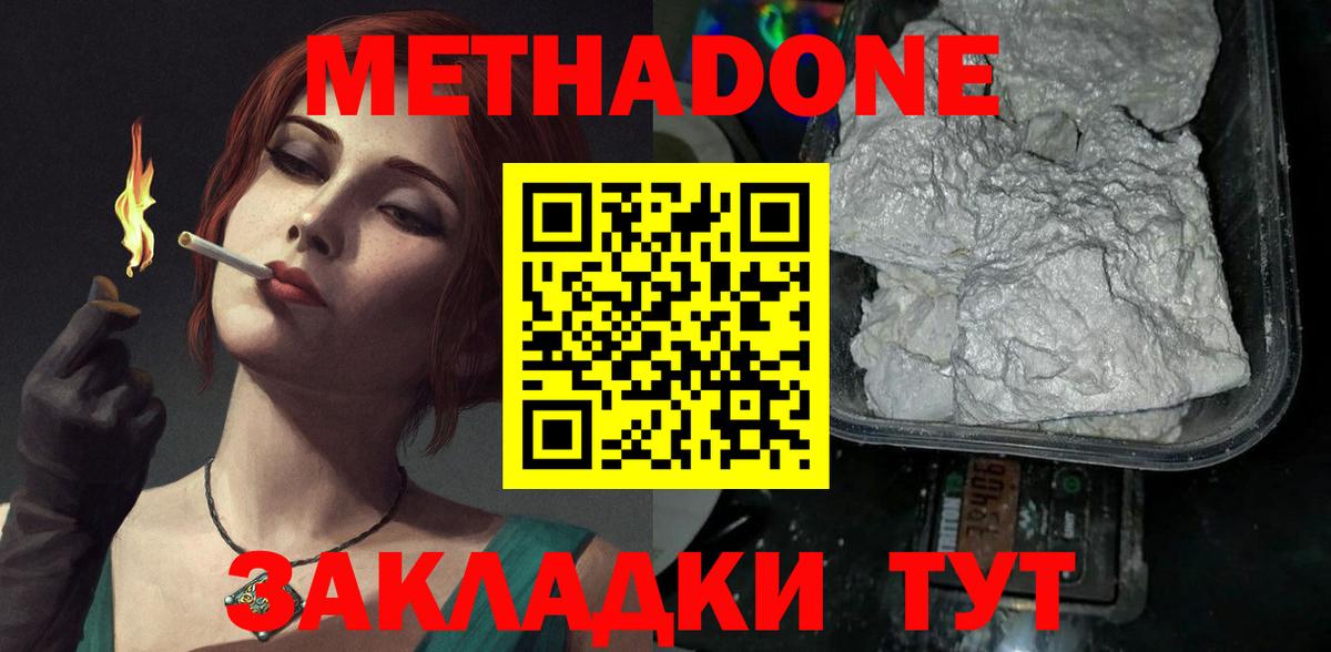 MEGA сайт  Вход с VPN  Белореченск  Метадон кристалл 