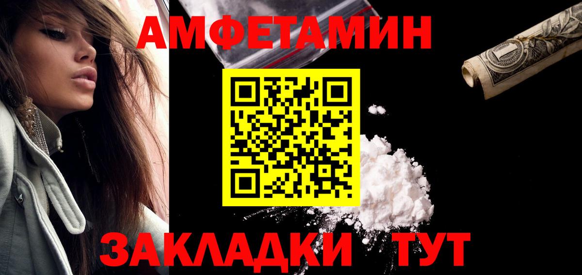 МЕТАМФЕТАМИН мет  МЕТАМФЕТАМИН мет  Вход с VPN  Белореченск 