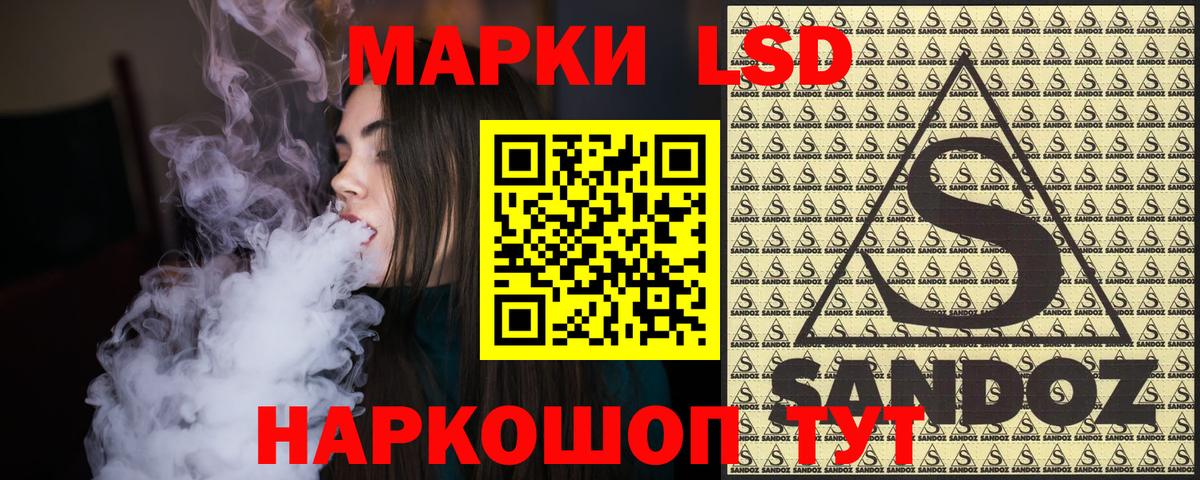 Наркотические марки 1,5мг  Вход с VPN  Белореченск  Наркотические марки 1,5мг 