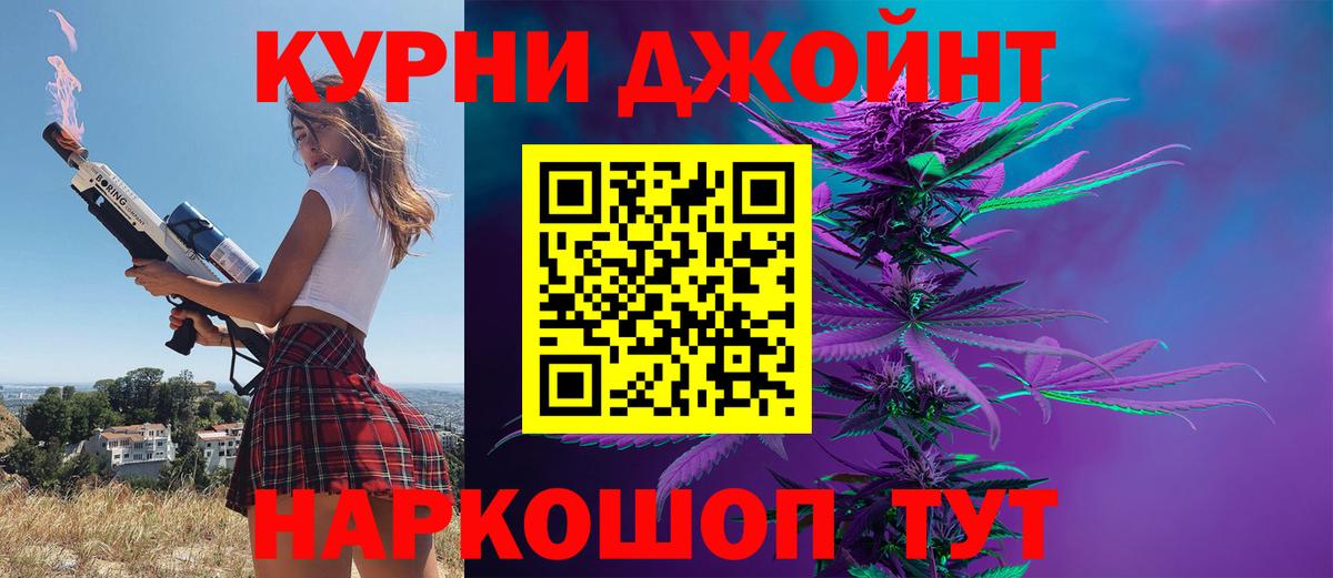 Каннабис семена  МАРИХУАНА марихуана  Бошки Шишки Ganja  Белореченск  Вход с VPN 