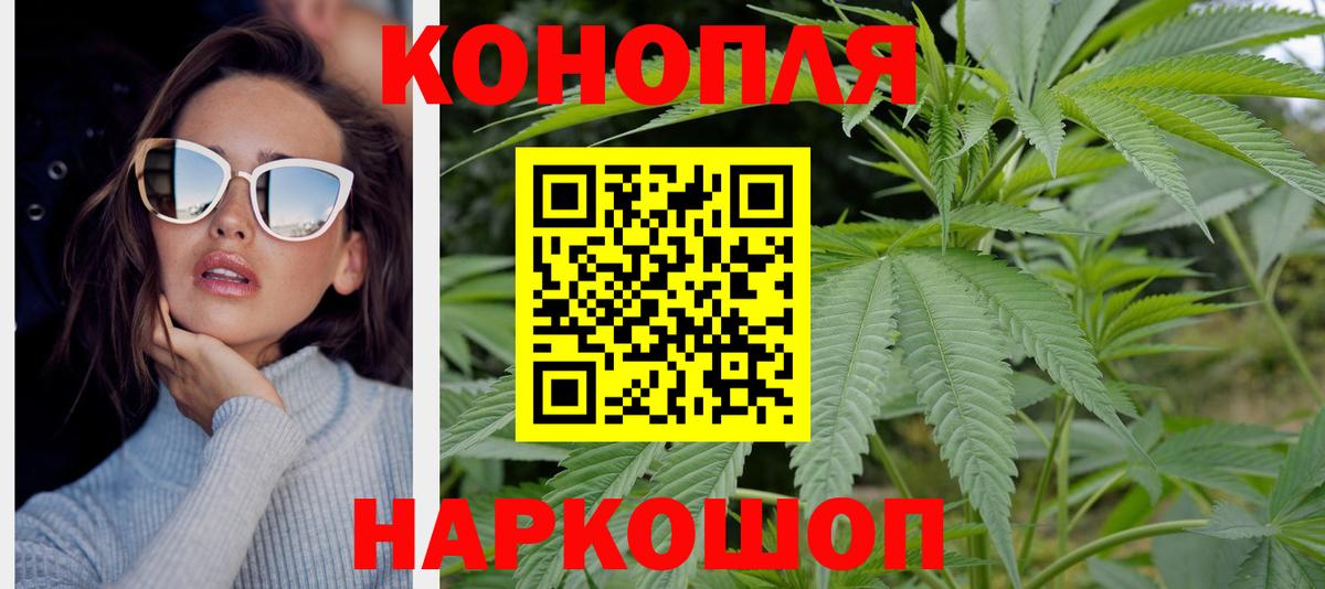 Канабис Bruce Banner Белореченск